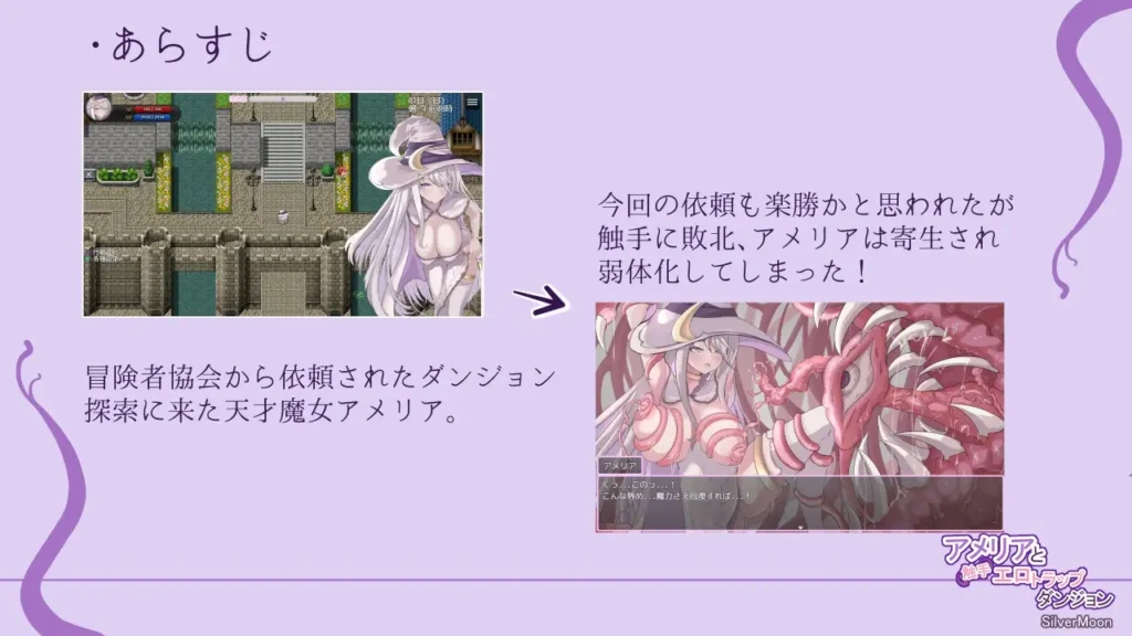 图片[2]-[RPG/PC/中文] 艾梅莉亚与色色触手迷宫 アメリアと触手エロトラップダンジョン v1.43-游戏-5元站