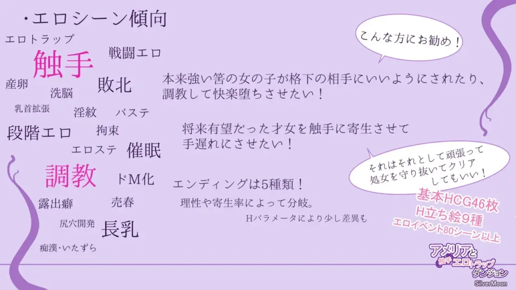 图片[9]-[RPG/PC/中文] 艾梅莉亚与色色触手迷宫 アメリアと触手エロトラップダンジョン v1.43-游戏-5元站