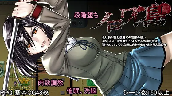[RPG/PC/汉化] 诺罗瓦雷岛 ～ 被咬一口就完蛋 ～ ノロワレ島 ～ 噛まれたらもうおしまい ～-游戏-5元站
