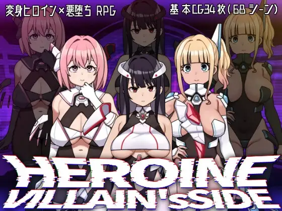 [RPG/PC/AI汉化] 女主角的反派之路 ヒロインヴィランズサイド V1.0.2-游戏-5元站
