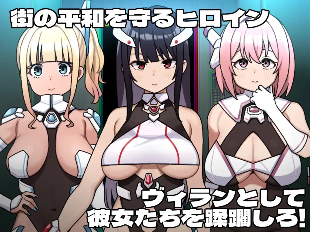 图片[2]-[RPG/PC/AI汉化] 女主角的反派之路 ヒロインヴィランズサイド V1.0.2-游戏-5元站
