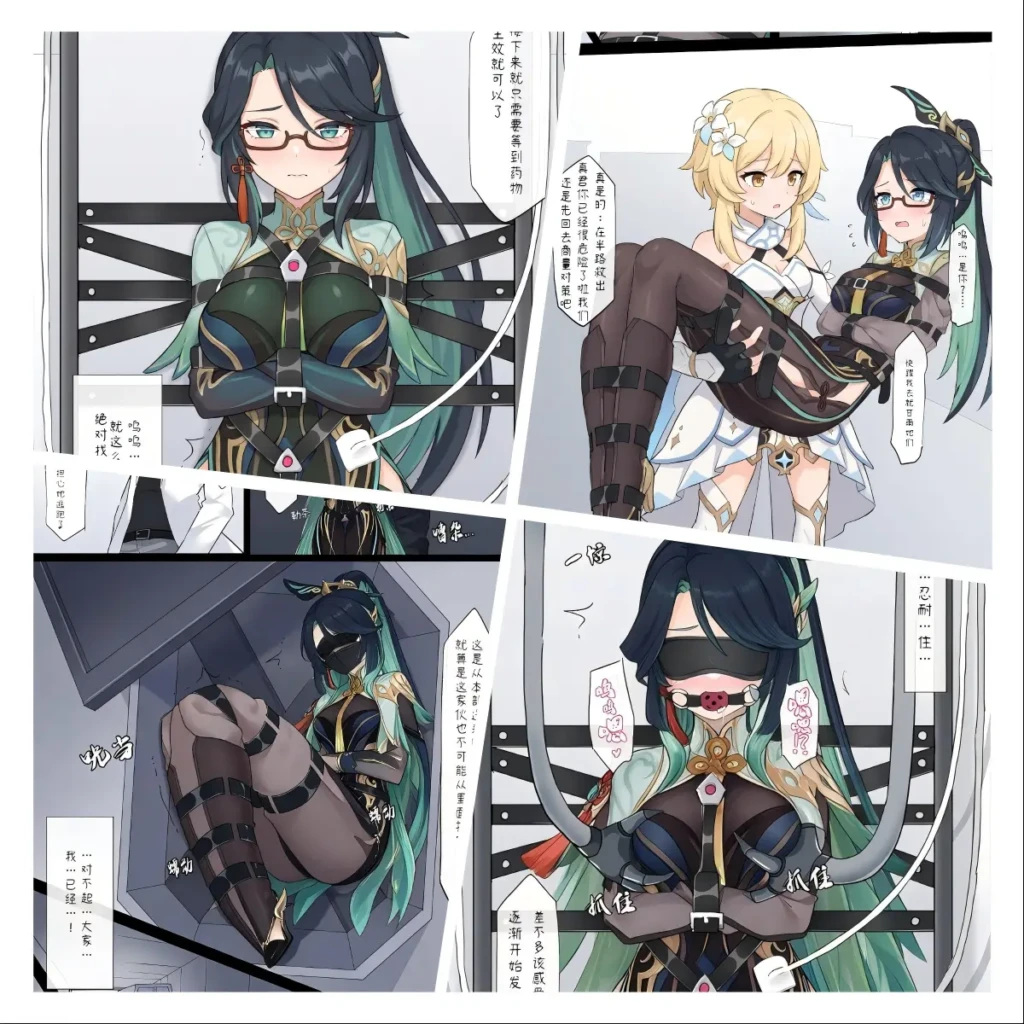 原神少女绑架计划【32】（闲云篇下）-5元站