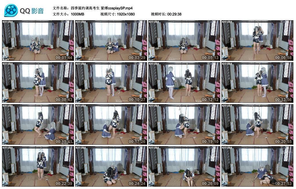 图片[3]-【莉雅】四季屋约调高考生 紧缚/cosplay/SP-视频-5元站