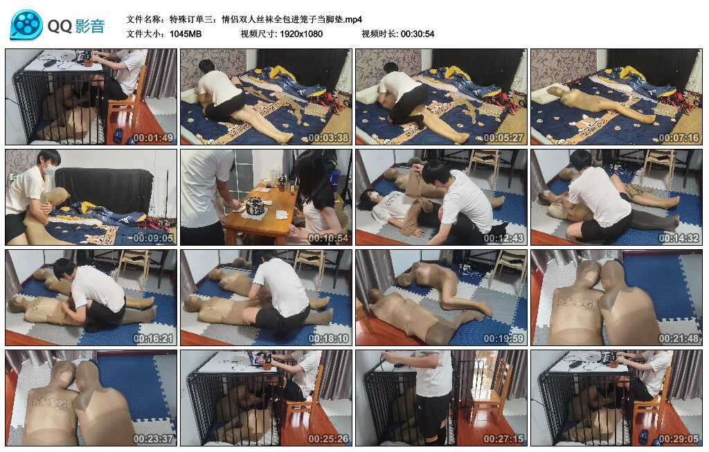 图片[2]-【黄苓】特殊订单三：情侣双人丝袜全包进笼子当脚垫-视频-5元站