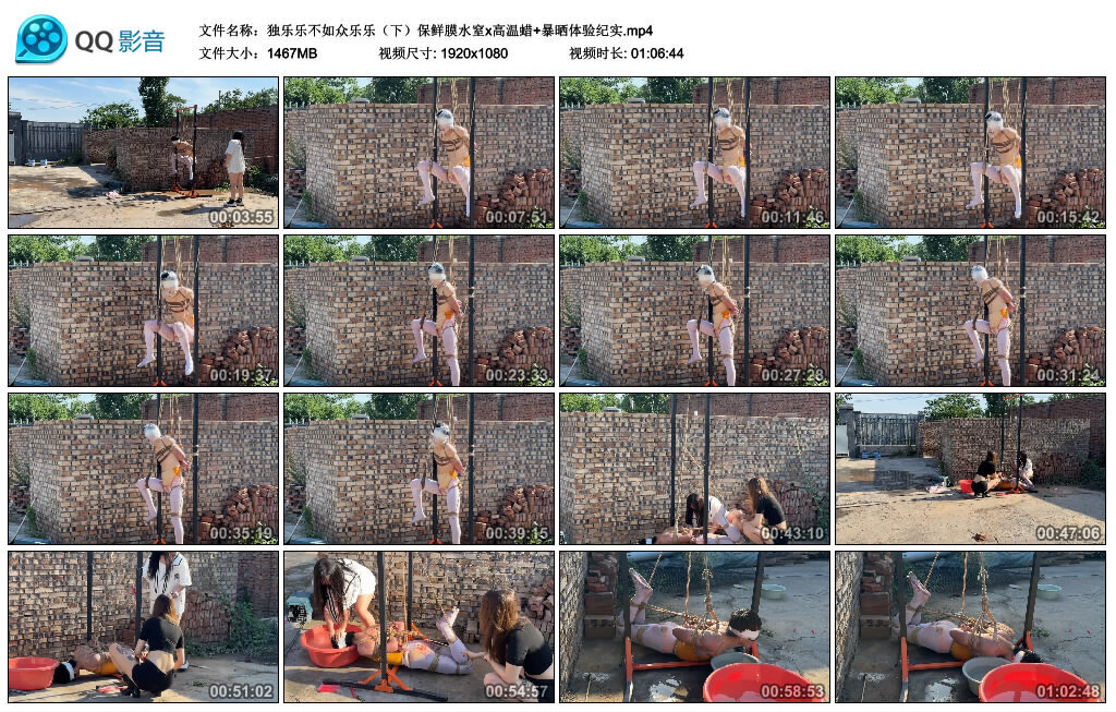 图片[3]-【媚娘工作室】独乐乐不如众乐乐（下）保鲜膜水窒x高温蜡+暴晒体验纪实-视频-5元站