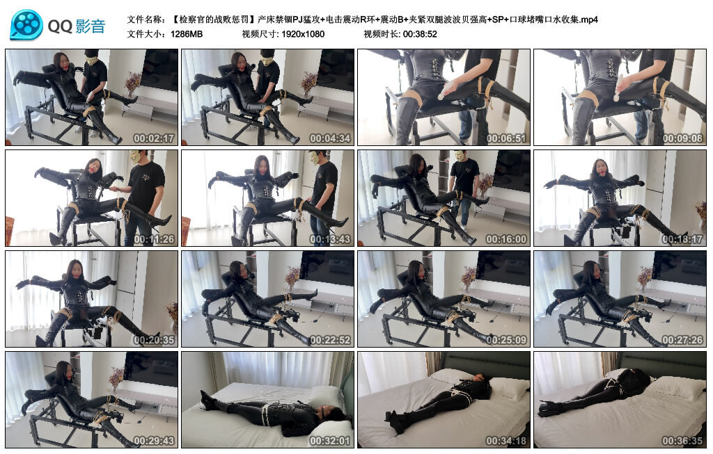图片[3]-【束人映像】【检察官的战败惩罚】产床禁锢PJ猛攻+电击震动R环+震动B+夹紧双腿波波贝强高+SP+口球堵嘴口水收集-视频-5元站