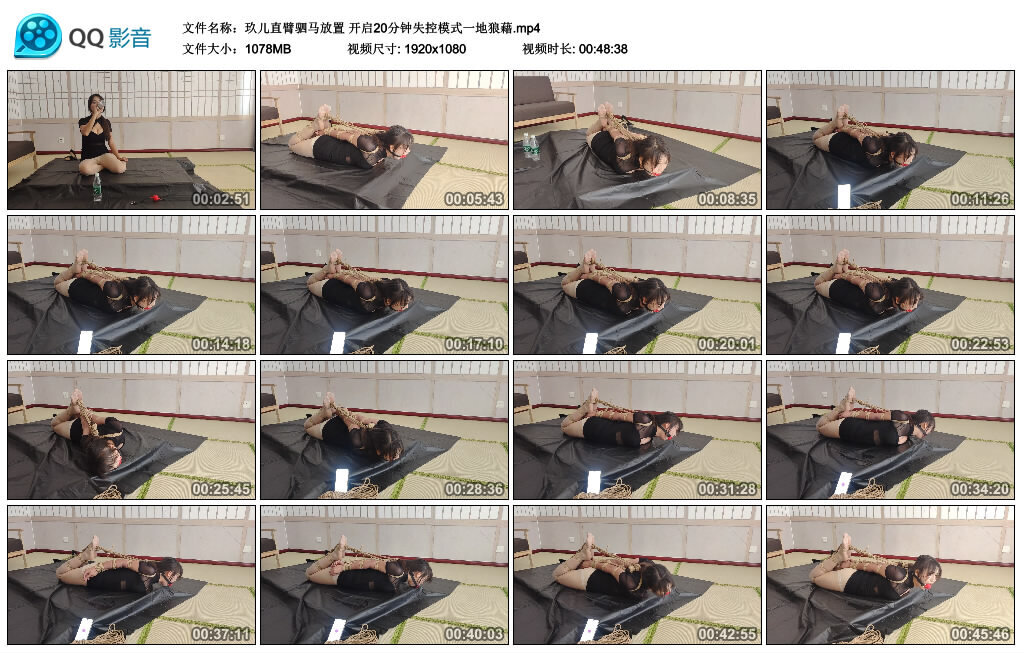 图片[4]-【秦韵绳屋】玖儿直臂驷马放置 开启20分钟失控模式一地狼藉-视频-5元站