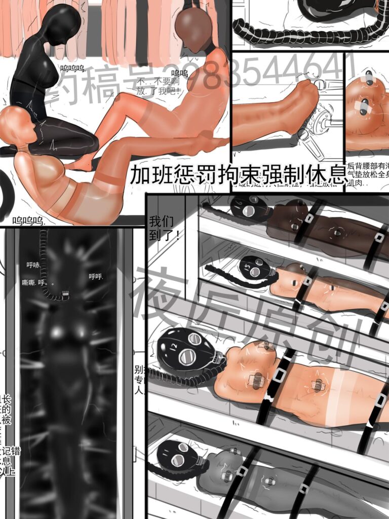 《加班惩罚拘束强制休息》-5元站