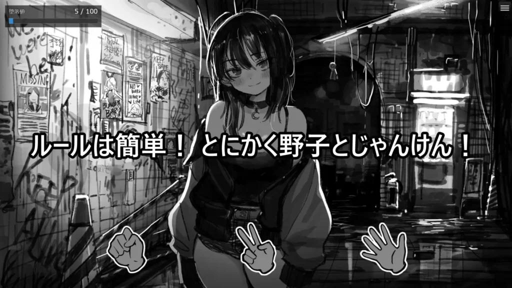 图片[2]-[SLG/PC/AI汉化] 野子的开运猜拳！ 野子の開運じゃんけん！-游戏-5元站