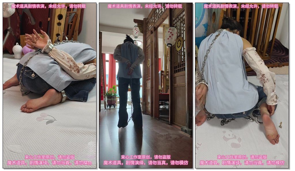【束心工作室】小月脖手脚连铐，找钥匙游戏，简单剧情-视频-5元站