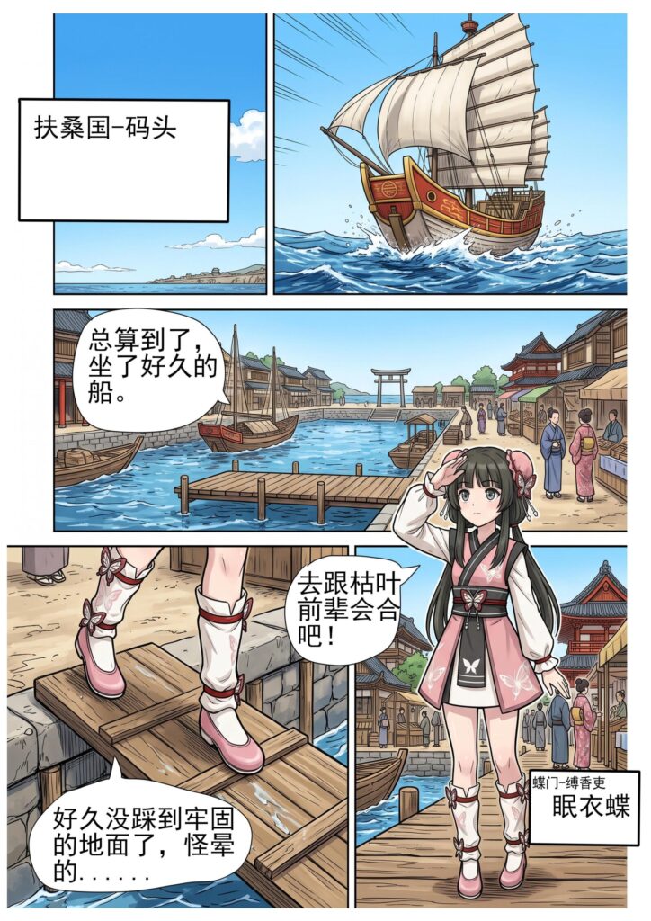 图片[2]-千花缚缭乱：第一话-5元站