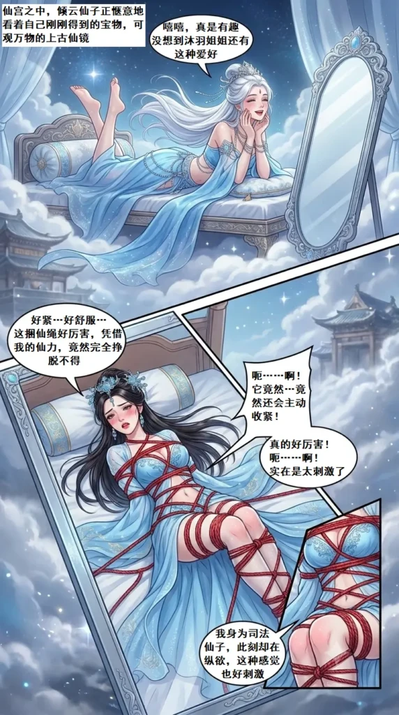 图片[2]-仙妖斗缚录-5元站