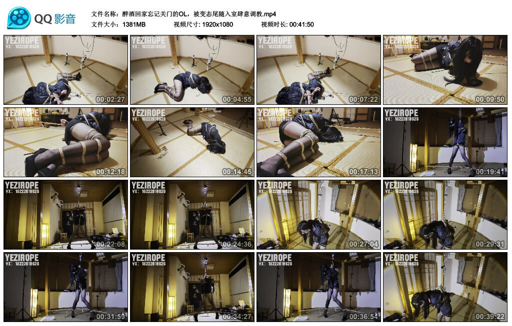 图片[3]-【野子绳社】醉酒回家忘记关门的OL，被变态尾随入室肆意调教-视频-5元站