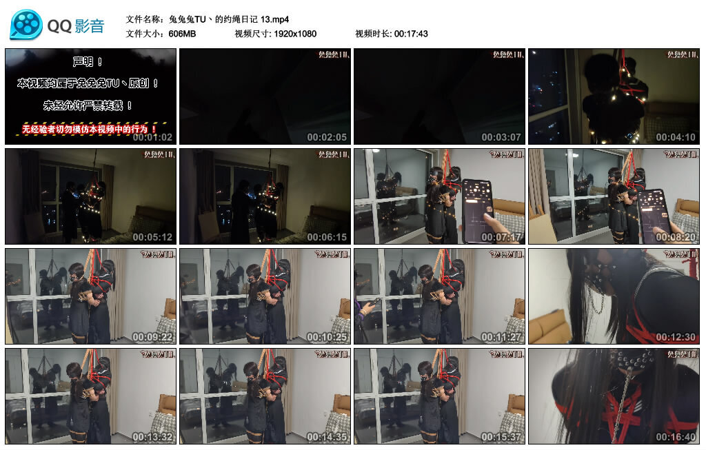 图片[3]-【兔兔兔TU】约绳日记 13-视频-5元站