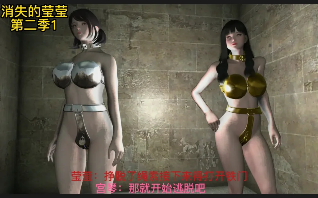 消失的莹莹 第二季 1-5-5元站