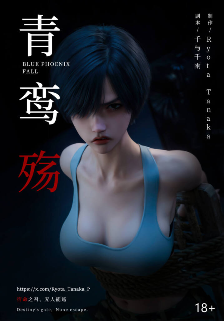 青鸾殇 双人组篇八 4K-5元站
