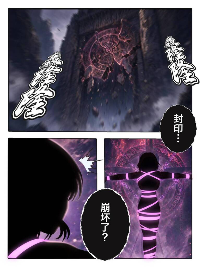 图片[2]-《忍姬の缚3》第0话（引）+第1话-山雨欲来-5元站
