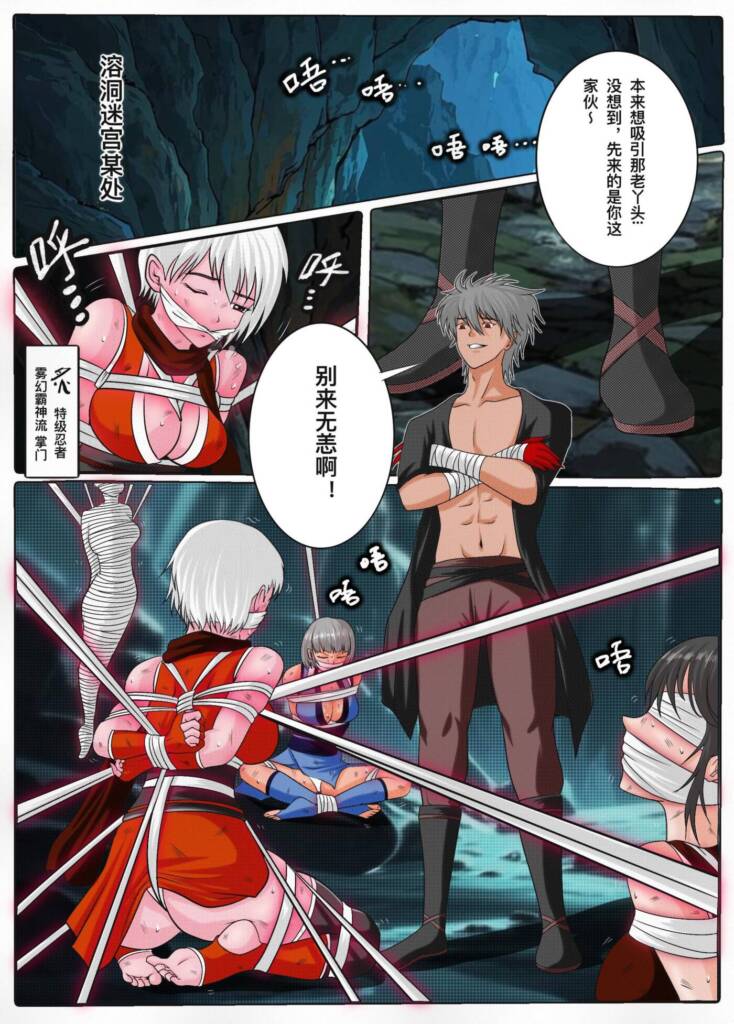 图片[2]-《忍姬の缚2》第一话 禁咒出（免费）-5元站