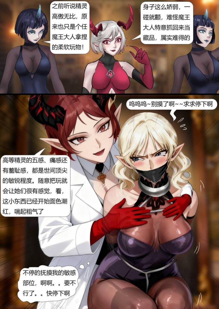 图片[3]-《落难精灵：全员可控的玩物》奇怪的奴隶项圈 可以随意控制 高傲精灵被肆意摆布变成玩具 身不由己 全程受控 万般挣扎皆徒劳-5元站