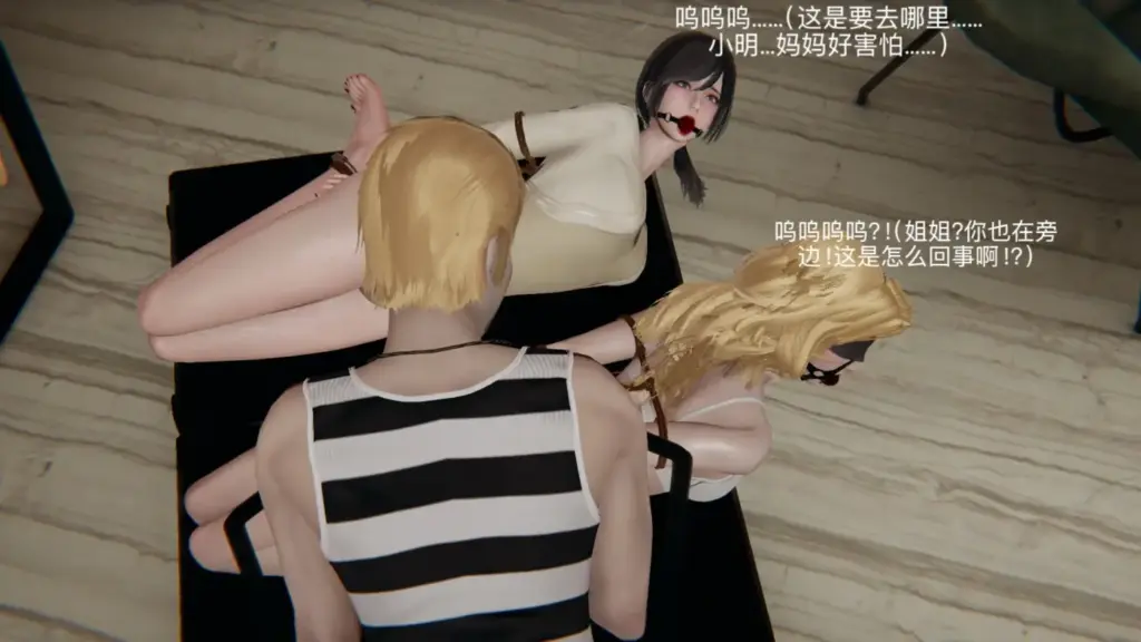 图片[5]-三女绑架案 第二章 姐妹中计-5元站