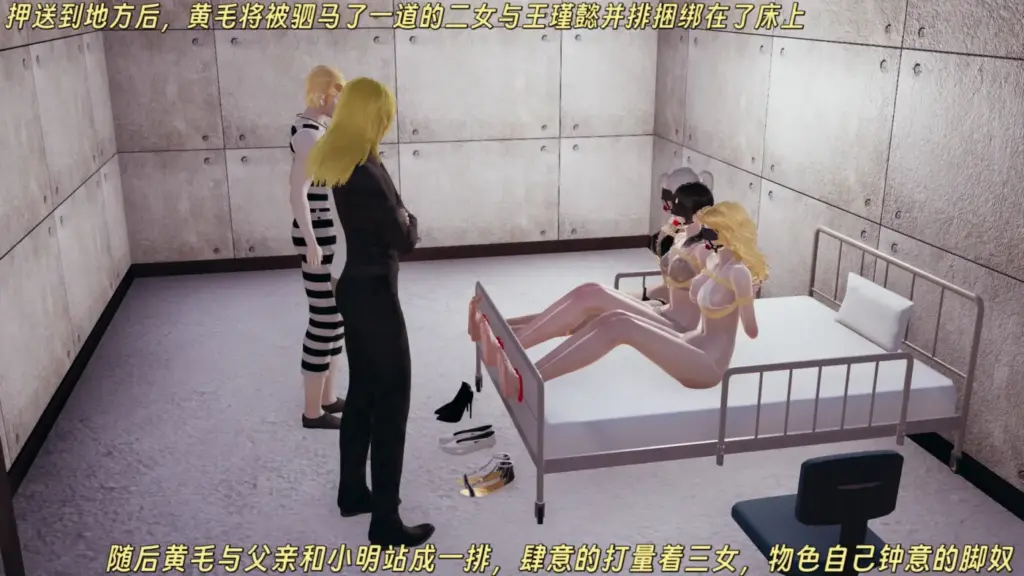图片[3]-三女绑架案 第三章 三女的密室调教-5元站