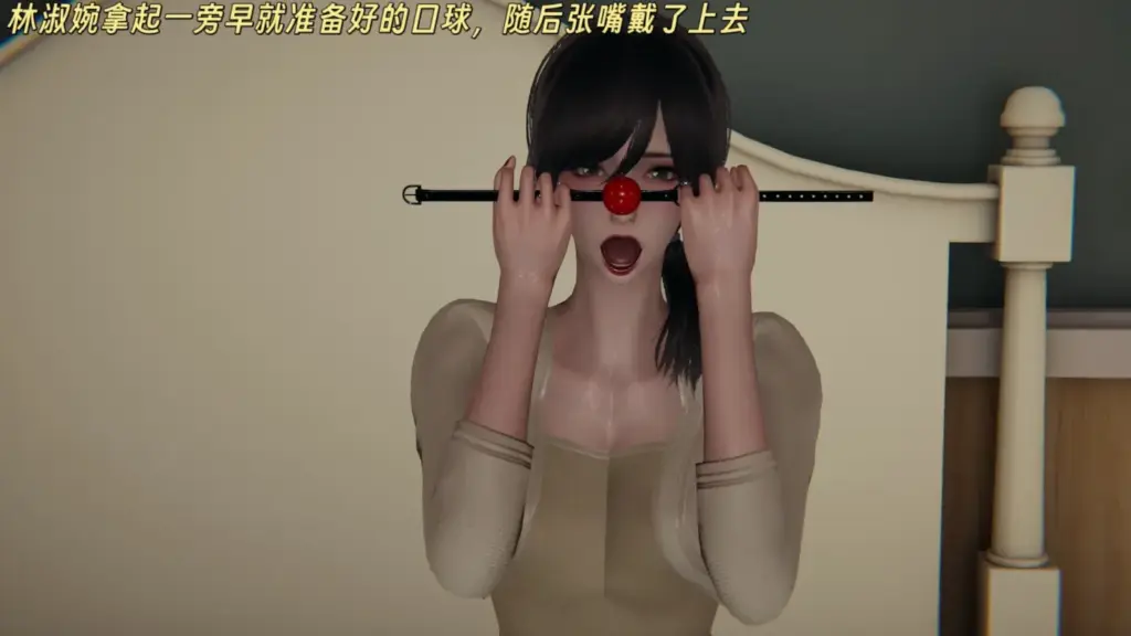 三女绑架案 序章+人设 妈妈的自缚-5元站