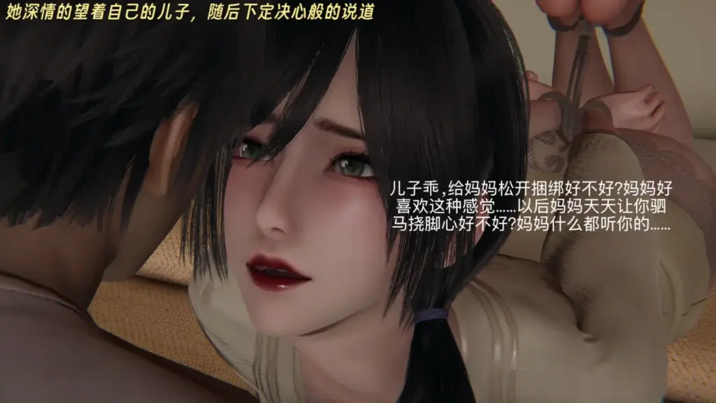 图片[9]-三女绑架案 序章+人设 妈妈的自缚-5元站