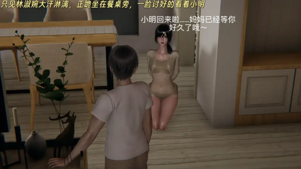 图片[3]-三女绑架案 终章 臣服的日子-5元站