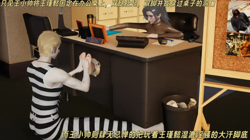 图片[6]-三女绑架案 终章 臣服的日子-5元站