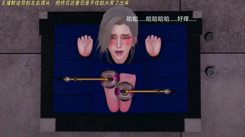 图片[8]-三女绑架案番外篇：王瑾懿番外篇 密室足底调教-5元站