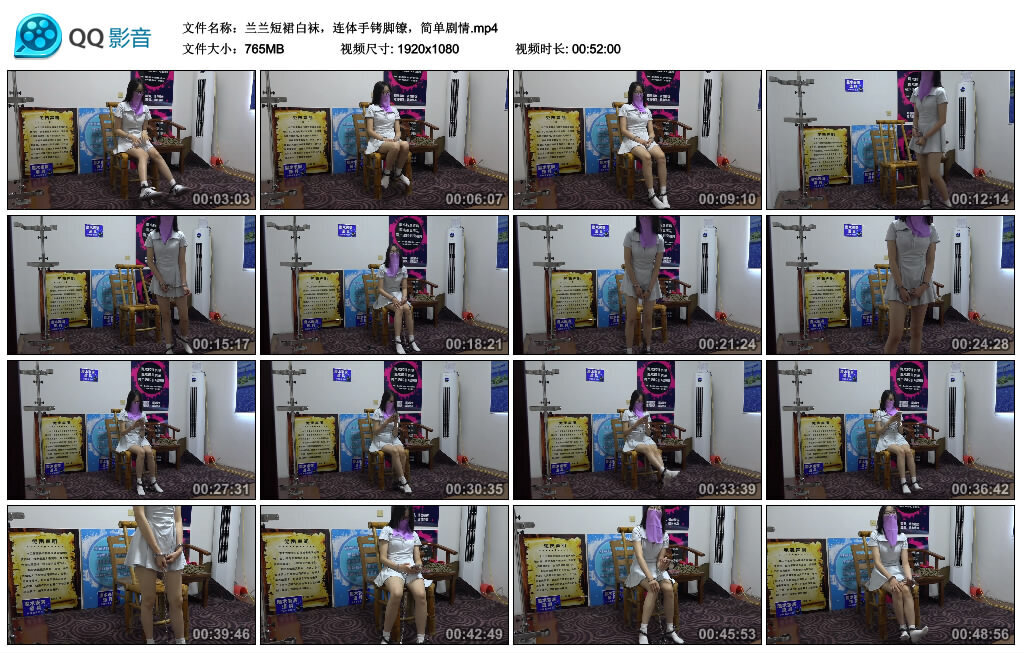 图片[2]-【束心工作室】兰兰短裙白袜，连体手铐脚镣，简单剧情，数码摄像机横屏拍摄高清版-视频-5元站