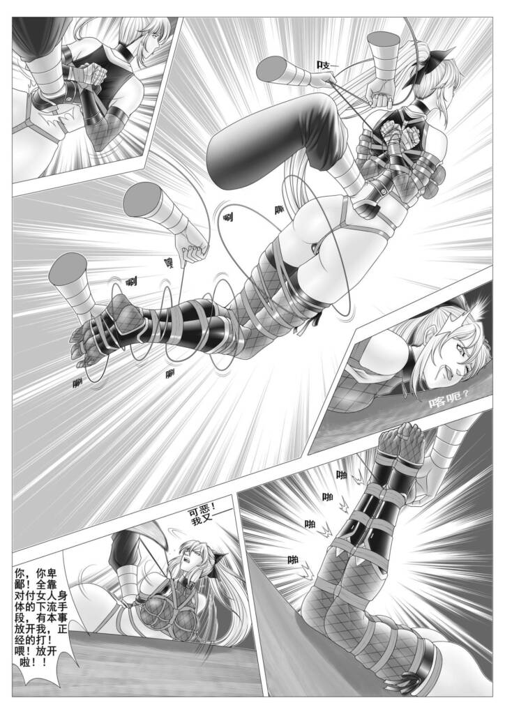 图片[2]-讨伐女魔神番外 天外魔女？-5元站