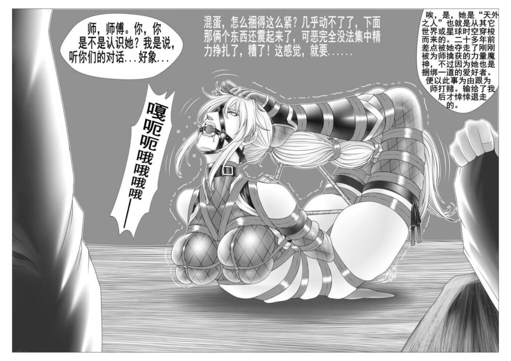 图片[3]-讨伐女魔神番外 天外魔女？-5元站