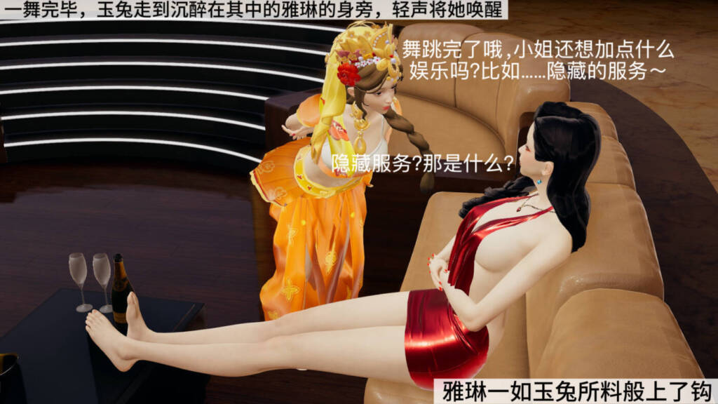 图片[2]-玉兔的陷阱 上：消费陷阱-5元站