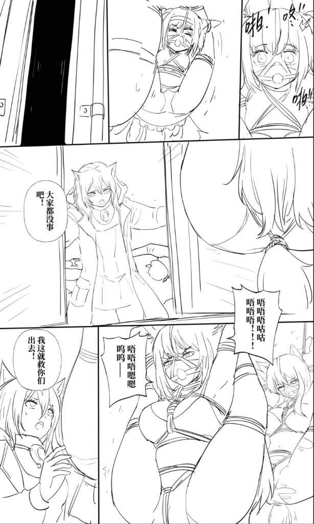 铃兰与忍冬的劫难后篇 全篇20页线稿-5元站