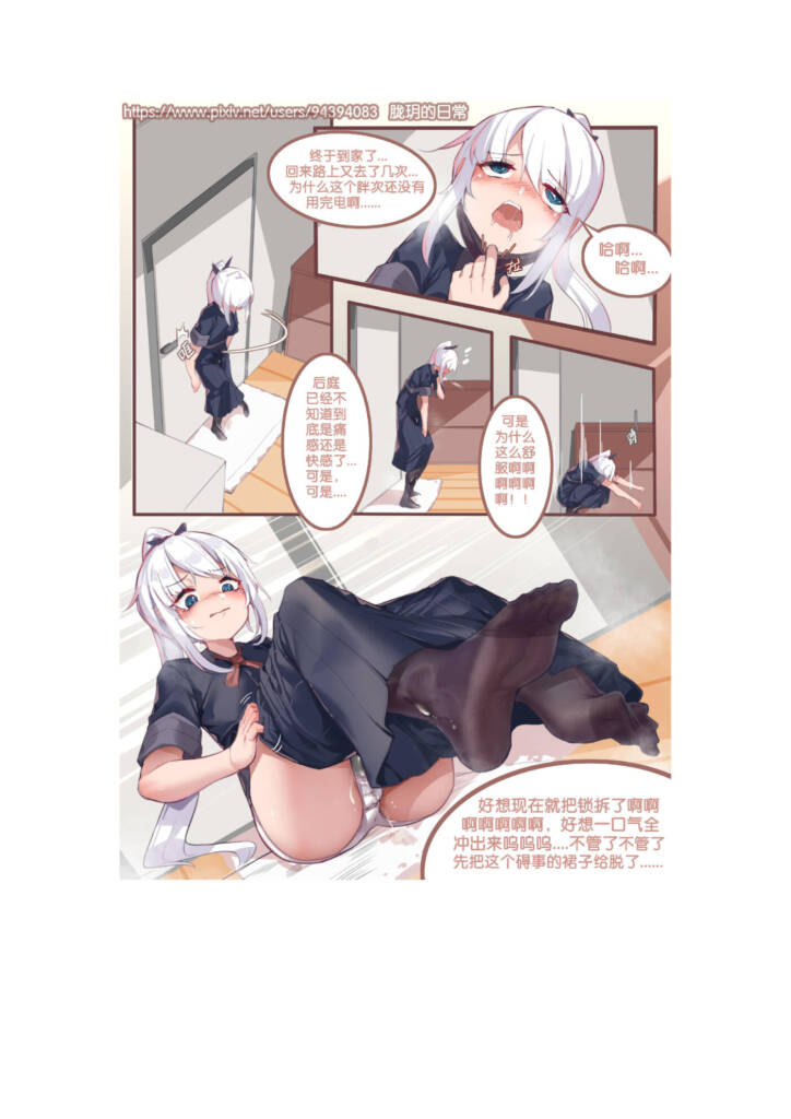 图片[2]-胧玥的日常 2章-5元站