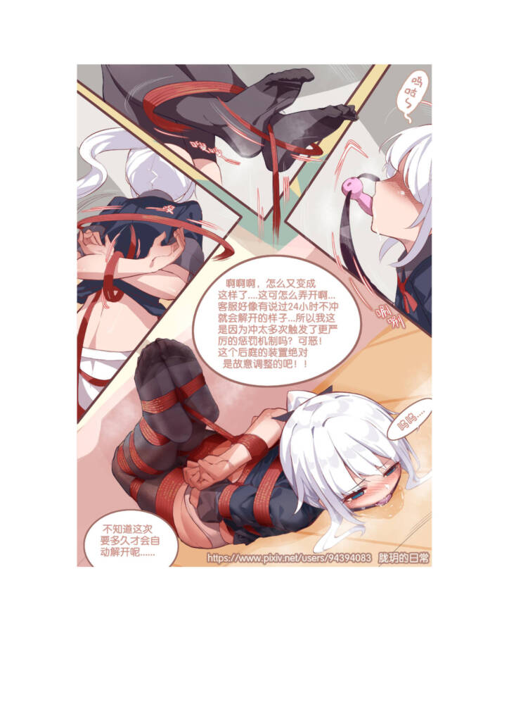 图片[3]-胧玥的日常 2章-5元站