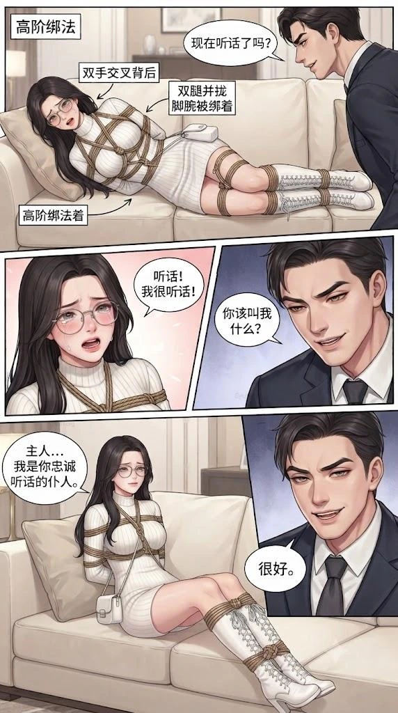 职场女秘书被老板职场潜规则，约到家中秘书被下药绑架，起初秘书奋起反抗，慢慢的秘书装作顺从老板，并且通过了老板最后的窒息挑战，赢得老板的全部信任，最后在老板放松警惕的一天报警抓住老板，谁知女秘书最后居然又-5元站
