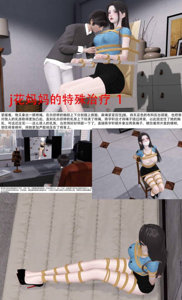警花妈妈的特殊治疗 1-5元站