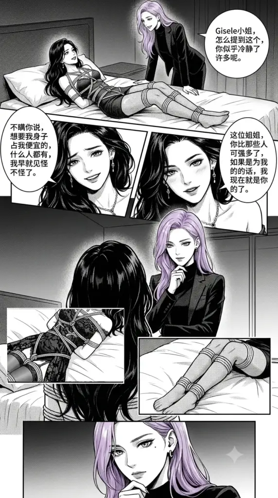 图片[4]-美女侦探与缚影组织（二）-5元站