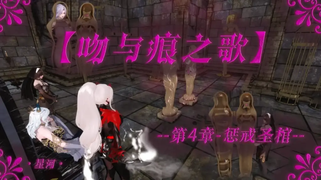 吻与痕之歌-04-惩戒圣棺 铁处女 拘束 H处刑 深喉 多点刺激 强高 母女同缚 惩戒榨汁-5元站