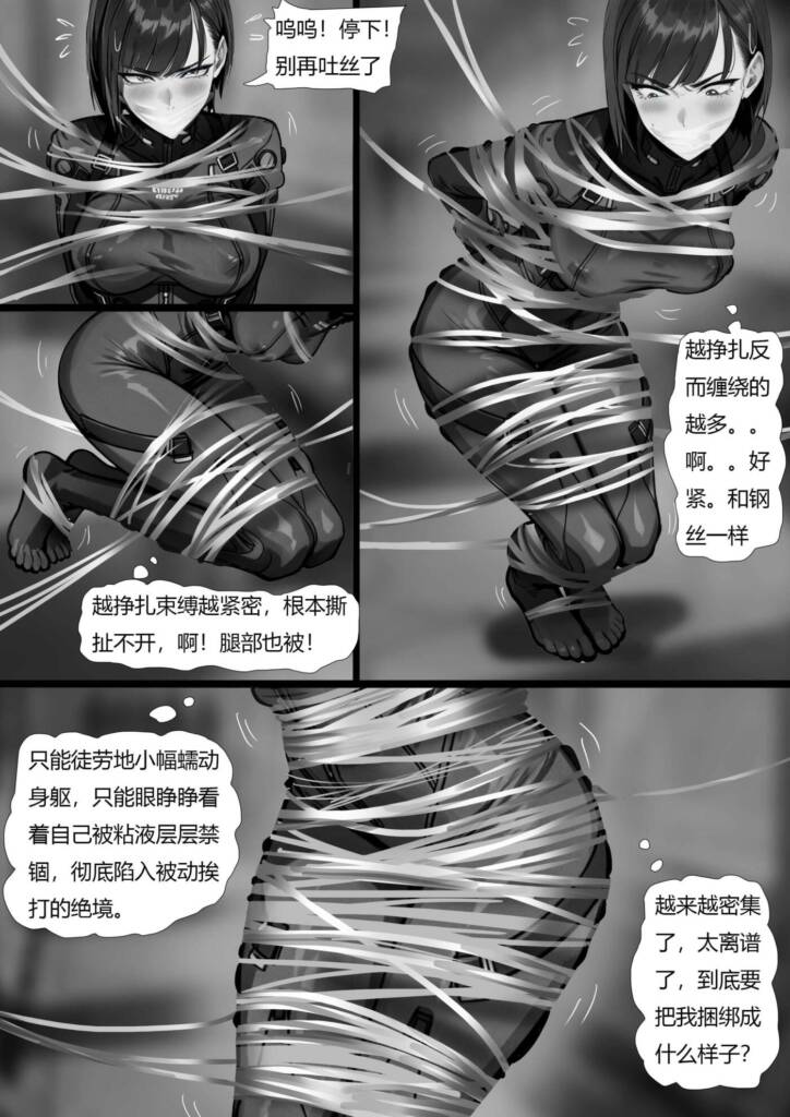 图片[3]-《科幻紧身衣美女——异星囚茧》深空失联坠入死局 遇到异形 粘液封茧锁死身躯 白茧裹身 困死深空孤勇者-5元站