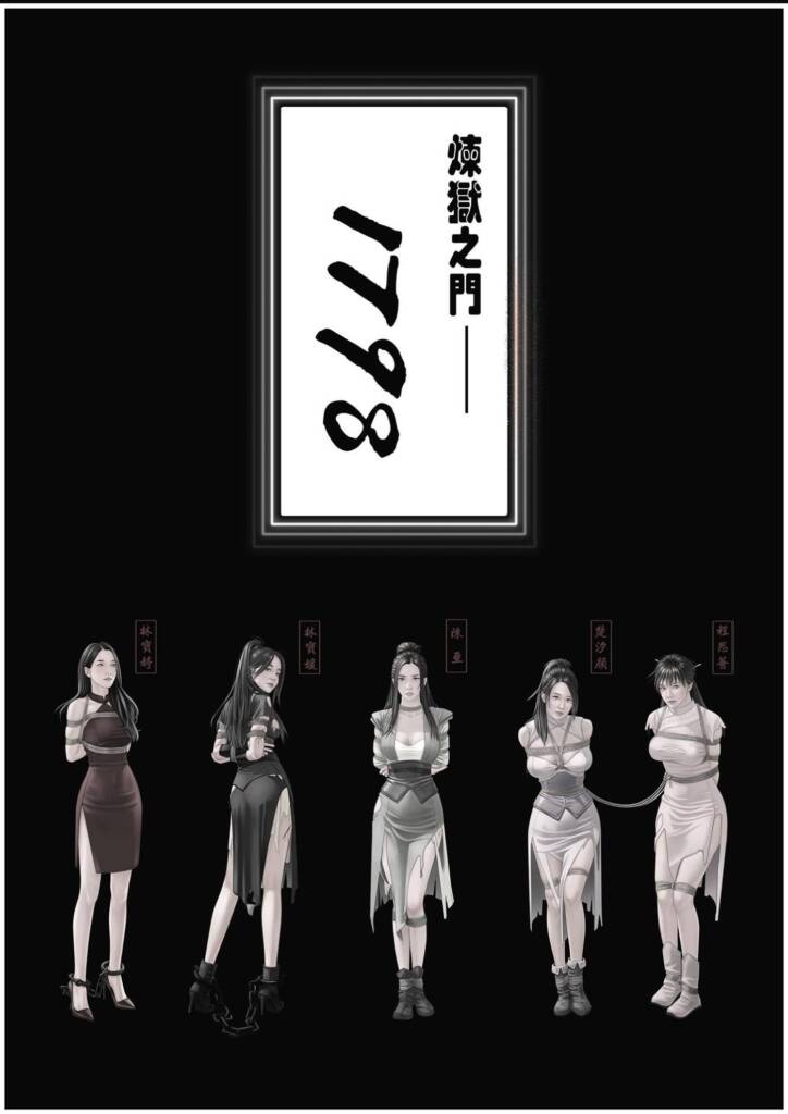 图片[2]-炼狱之门1798-1-5元站