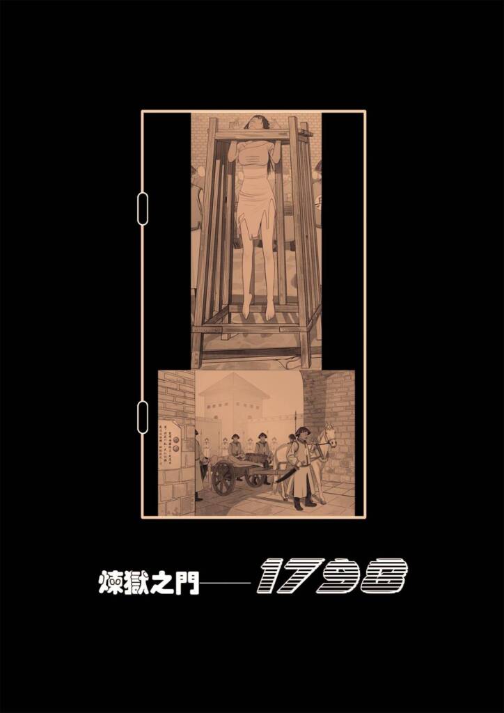 图片[2]-炼狱之门1798-3-5元站