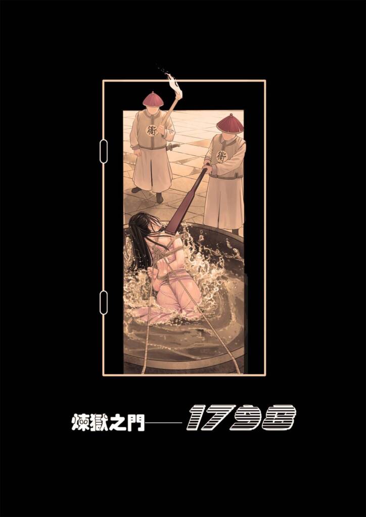 图片[2]-炼狱之门1798-4-5元站