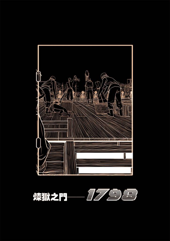 图片[2]-炼狱之门1798-7（本章完）-5元站