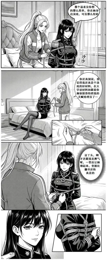 图片[2]-美女侦探与缚影组织（三）-5元站