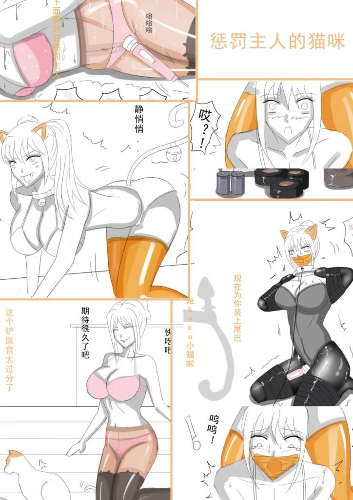 《惩罚主人的猫咪1-2》-5元站