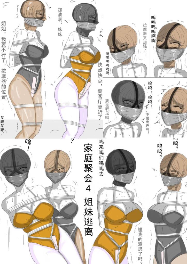 《家庭聚会 4-6 母女8重连缚地狱》-5元站