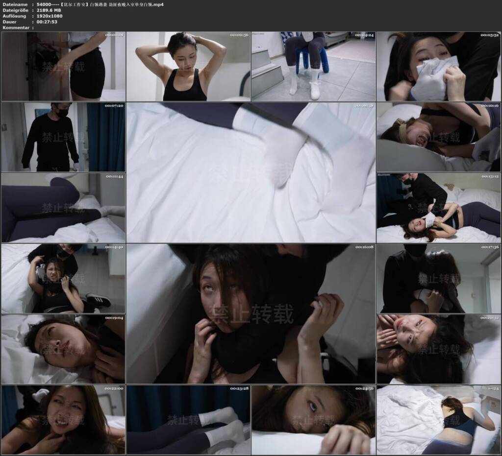图片[2]-【比尔工作室】白领遇袭 劫匪夜晚入室单身白领-视频-5元站